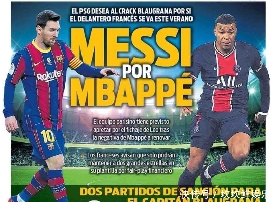 跟队记者：对阵巴萨赛前，蓝军主场外将竖立“寒王帕尔默”冰雕（随队记者：巴萨战前，切尔西主场外将立“寒王帕尔默”冰雕）