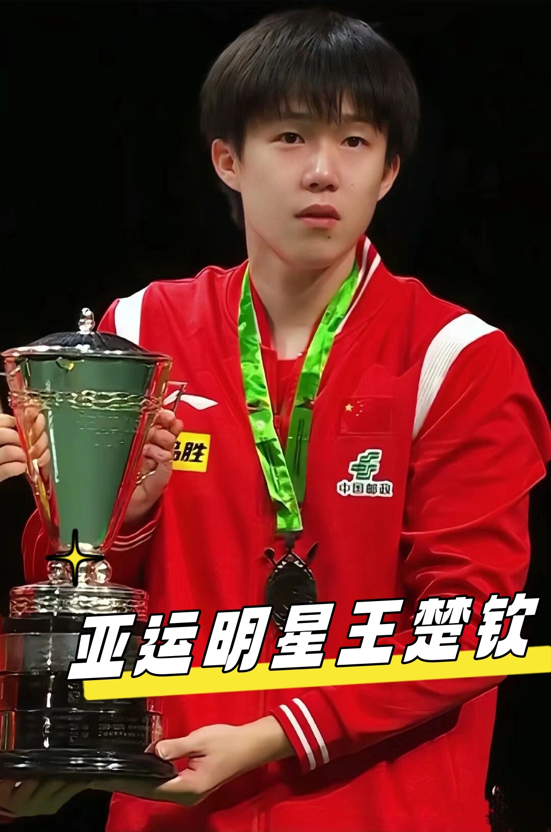 并以安切洛 并以安切洛